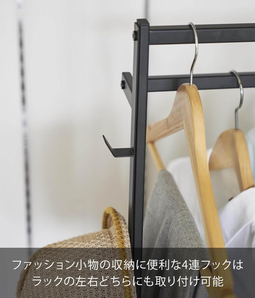 Yamazaki Tower Clothes Rack with Casters for Increased Storage W X 42cm D X H for Closets and Model 1436 2-Tier Capacity, Black, 78.4cm 96.2cm