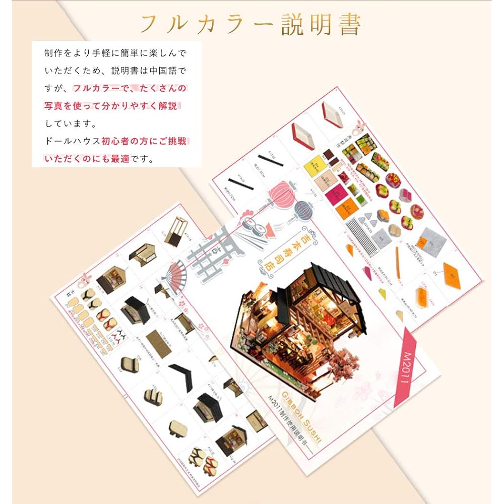 Moin Moin Miniature Dollhouse Kit Two-Story Sushi Restaurant with LED Light Sakura Design 2006DH154