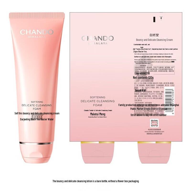 CHANDO Elastic & Delicate Deep Cleansing Facial Cleanser