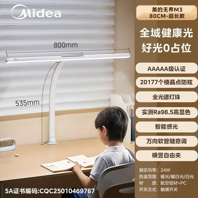 Midea 80cm Eye-Care Full-Spectrum Clip-on Desk Lamp