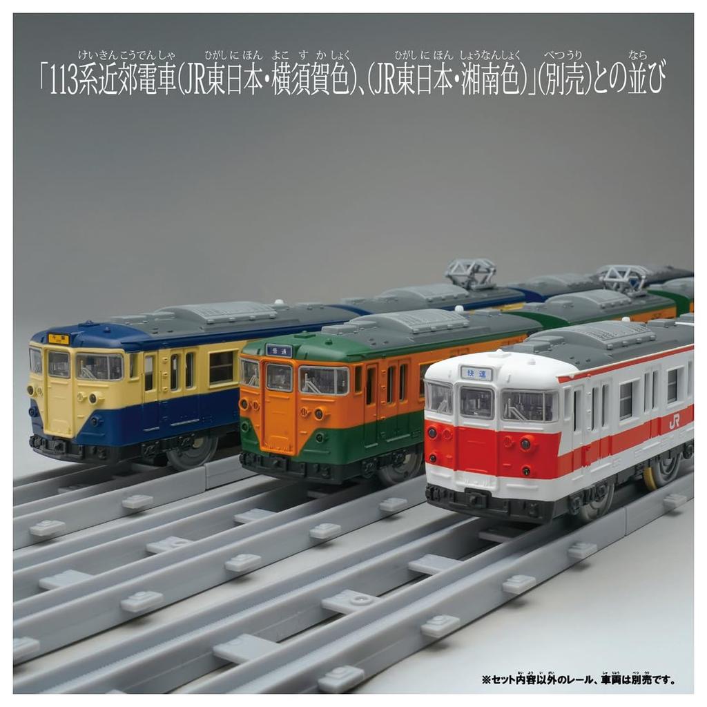 Takara Tomy Plarail Real Class 113 Series Commuter Train Line Rapid Service (Kansai Color)