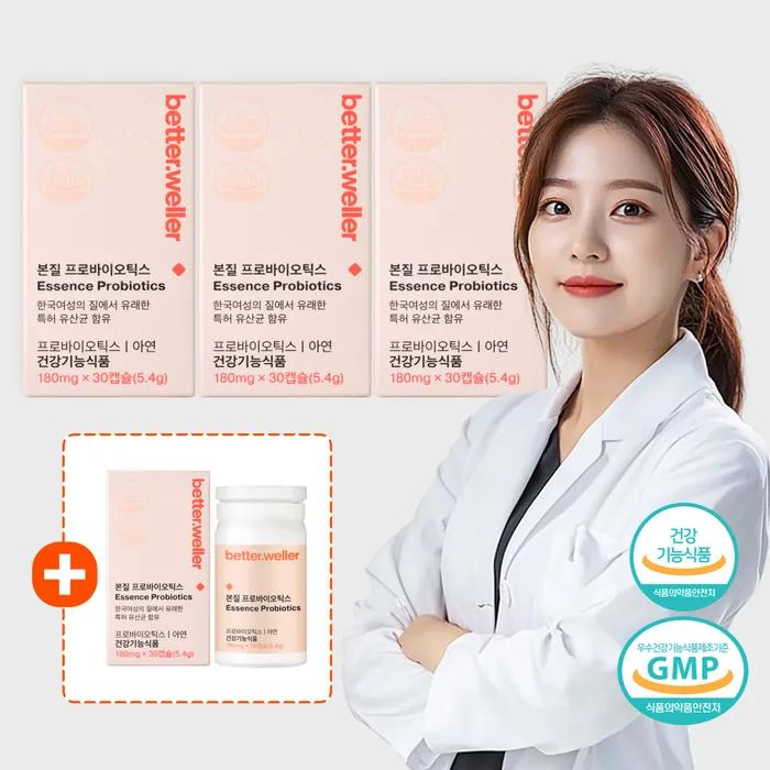 

[BerryWerer] Essence Probiotics Women s Vaginal Lactic Acid Bacteria Probiotics 3+1box