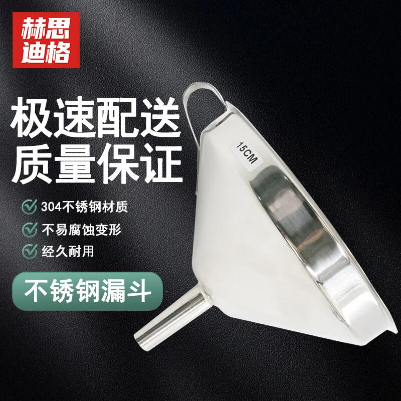 Hesdiger 304 Stainless Steel Conical Funnel 15cm