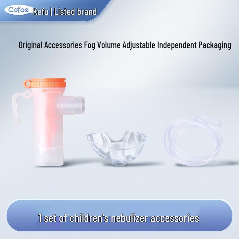Kefu Nebulizer Mask & Accessory Pack