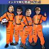 [sac Taske] Space Suit Cosplay Astronaut Jumpsuit for Kids, Halloween Costume (120-130cm)
