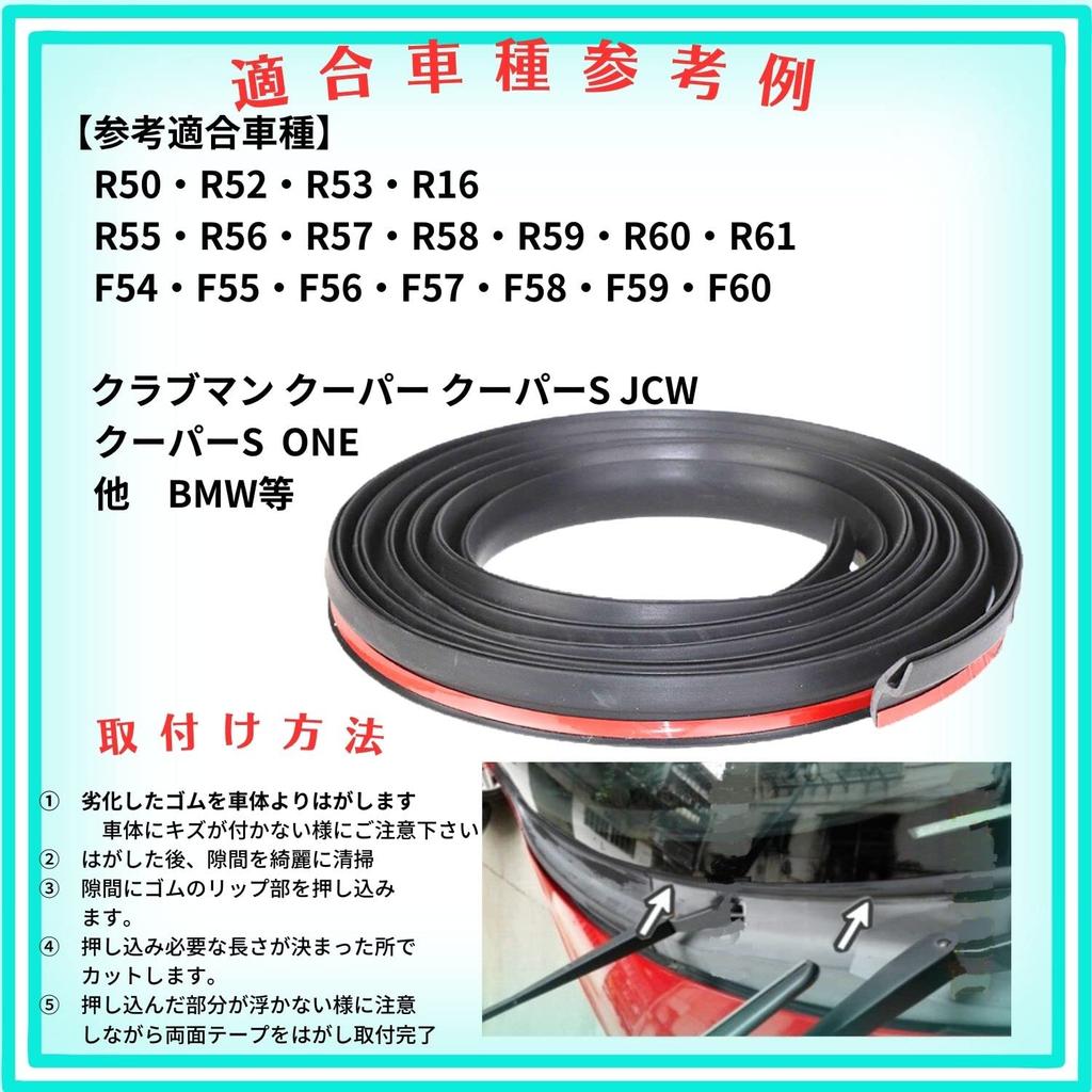 HTharros Mini Cooper Wiper Cowl Rubber Molding for MINI Windshield, Replacement Rubber Molding Seal, For All Models