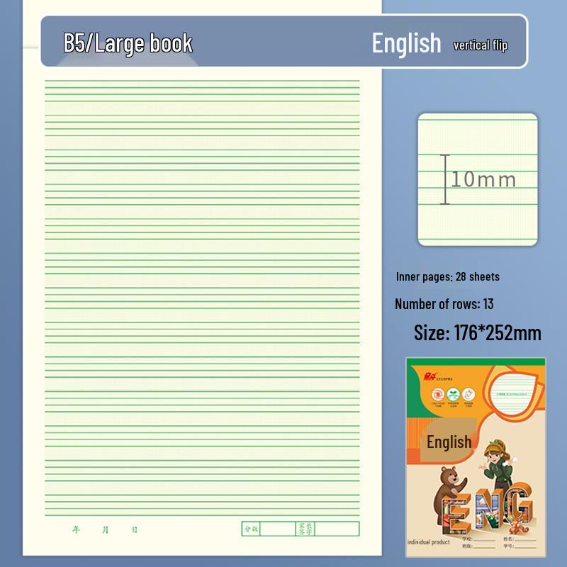 Thickened B5 Pinyin Tianzige Calligraphy Notebook with Horizontal Flip
