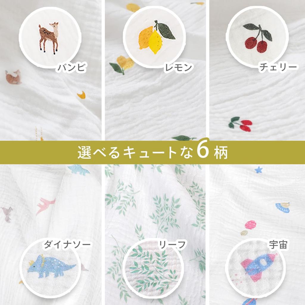 Ibul Gauze Wraps Baby Prevents Nighttime 1 Sheet (Keratta) Swaddle, Gauze, Newborn, Spring/Summer, Blanket, Securely, Crying, 120x120cm, (Bambi)