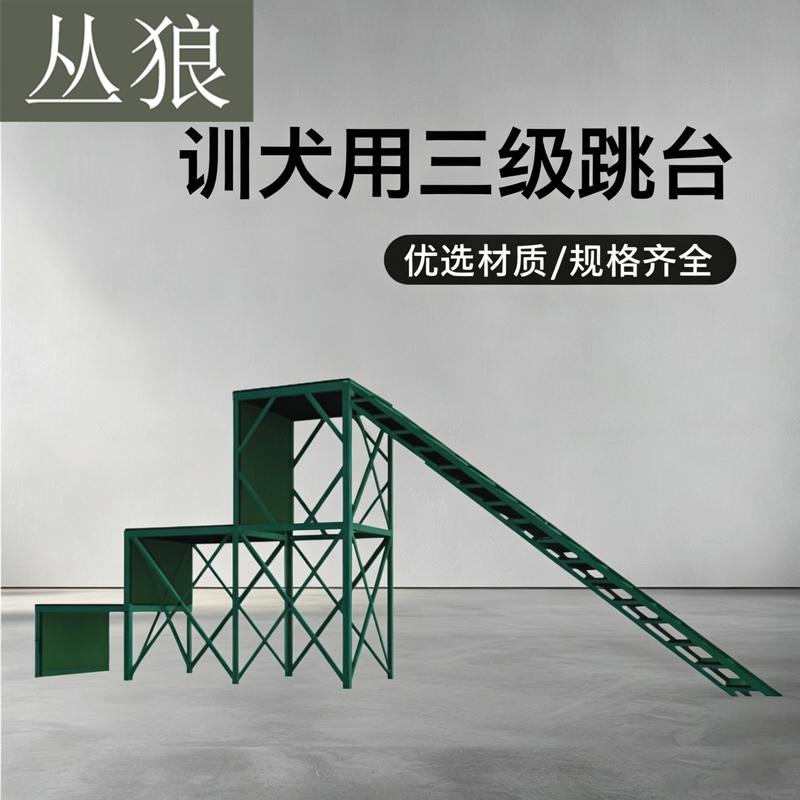 Conglang Professional Dog Training Obstacle Course Equipment