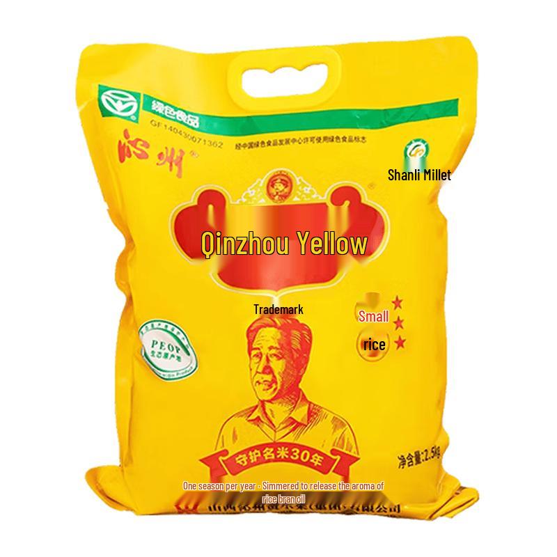 Qinzhou Yellow Millet - 2.5kg Family Pack