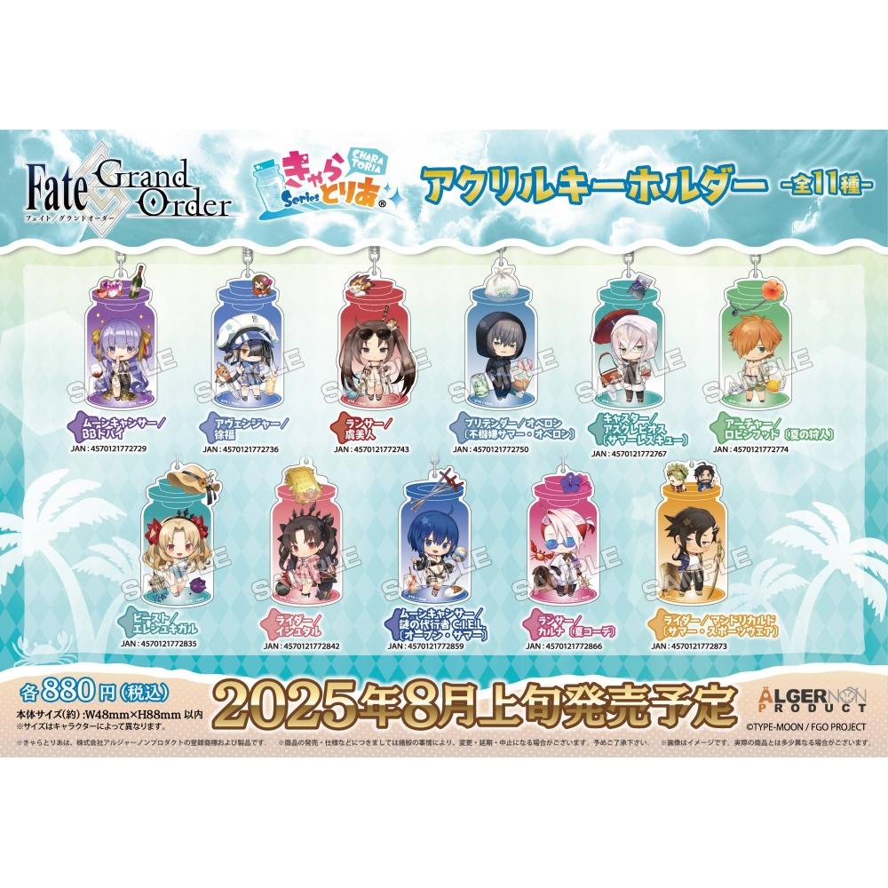 Fate Grand Order Charatoria Acrylic Keychain Moon Cancer  Bb Dubai