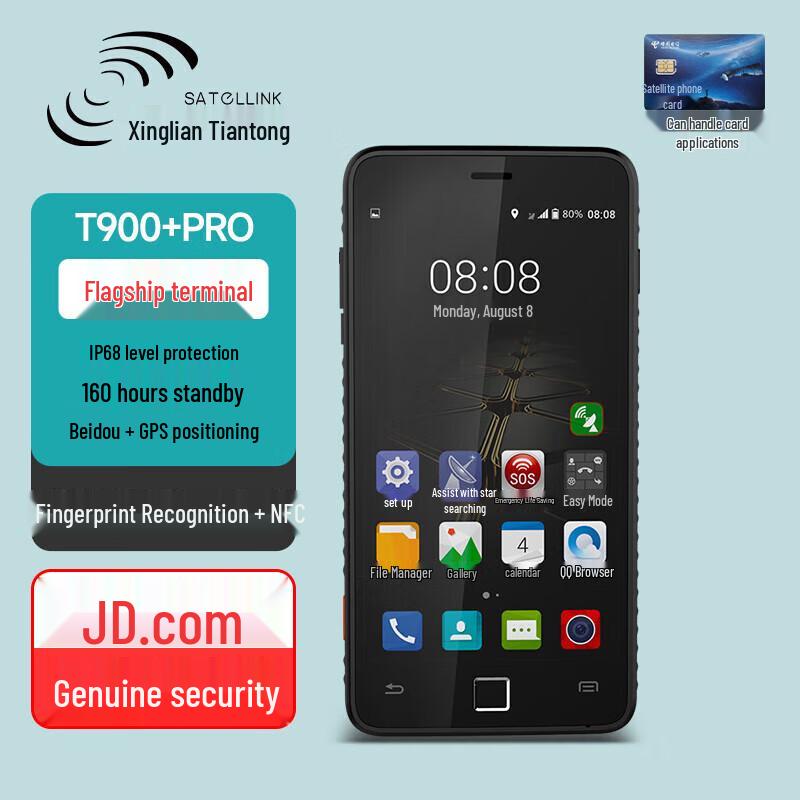 Xinglian Tiantong T900+ PRO Satellite 4G Rugged Smartphone (CN version)