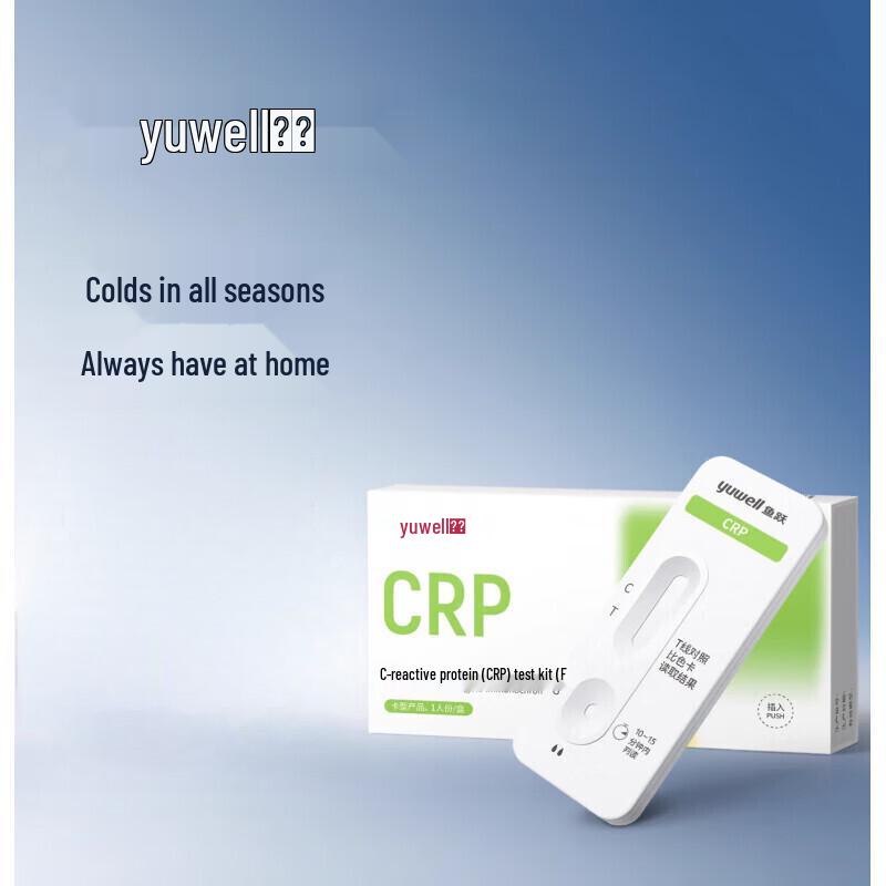 Yuwell CRP C-Reactive Protein Test Kit