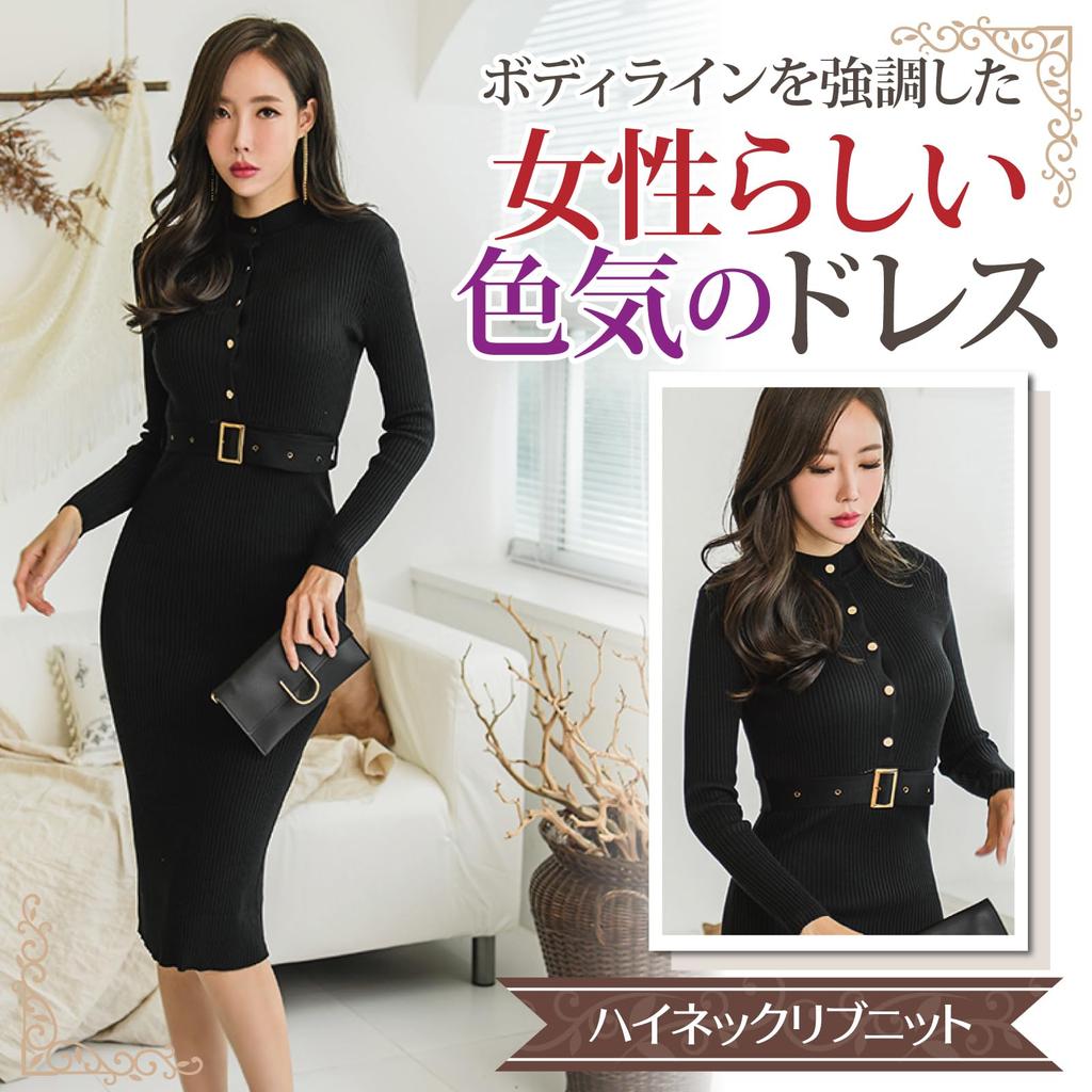 GRAXIA Cabaret Midi Knit Tight Suitable for Hostess Long High One Size Fits All Dress, Dress, Dress, Fit, Hostesses, Clubs, Lounges, Sleeves, Slit,