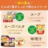 Ajinomoto Aji no Moto Knorr Protein-rich Soup Corn Cream Stick 15 pieces (Protein High Protein Vitamin D Calcium)