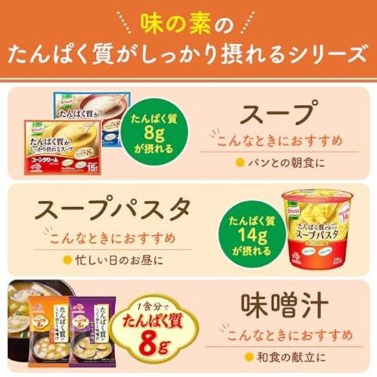 Ajinomoto Aji no Moto Knorr Protein-rich Soup Corn Cream Stick 15 pieces (Protein High Protein Vitamin D Calcium)