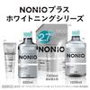 NONIO Plus Whitening Toothpaste 130g x 2 Toothpastes with High Fluoride Reduces Bad Breath (Quasi-drug) - Floss, (1450ppm) -