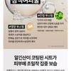NATURE REPUBLIC - Snail Solution Skin Booster Mask Sheet