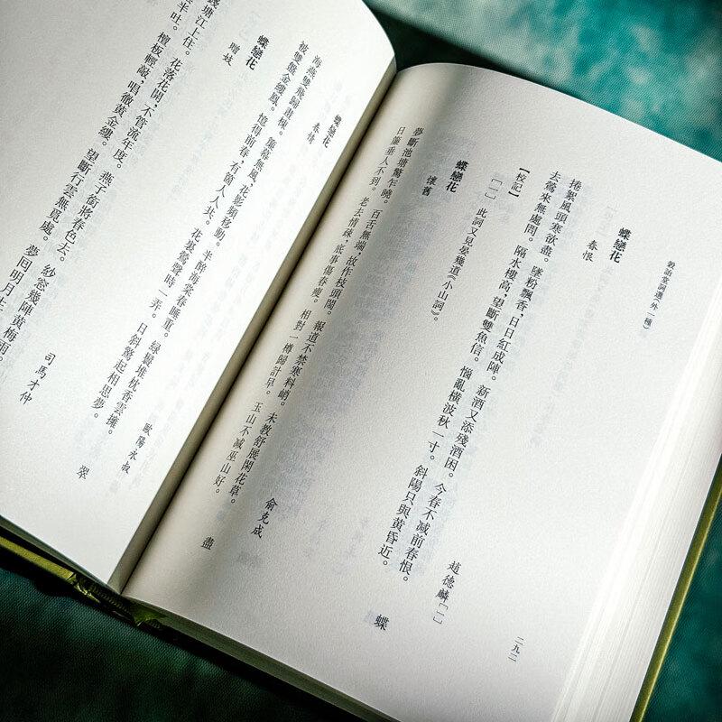 Guyitang Anthology of Ci Poems