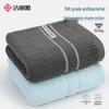 7A Antibacterial Cotton Towel (2-Pack)