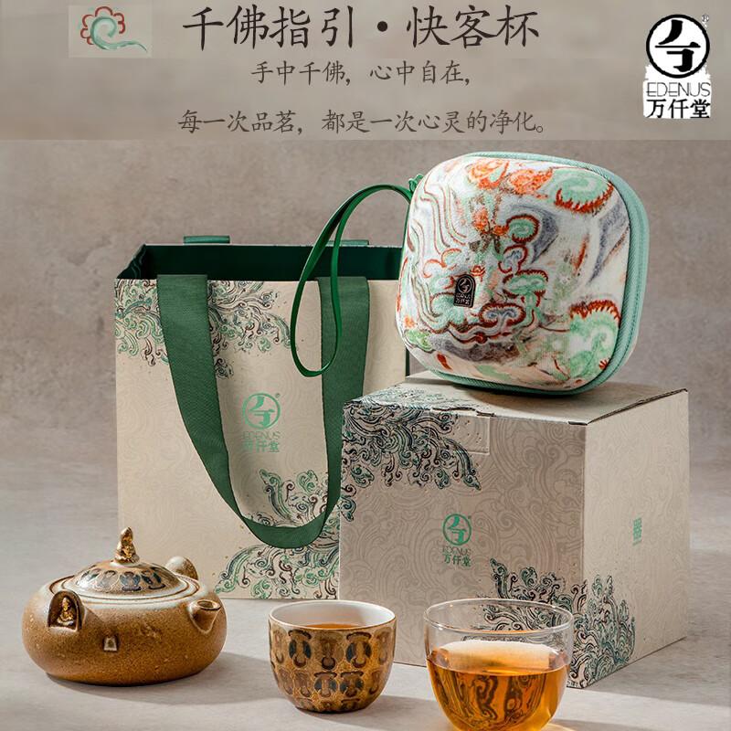 Edenus Dunhuang Thousand Buddhas Glaze Portable Ceramic Tea Set