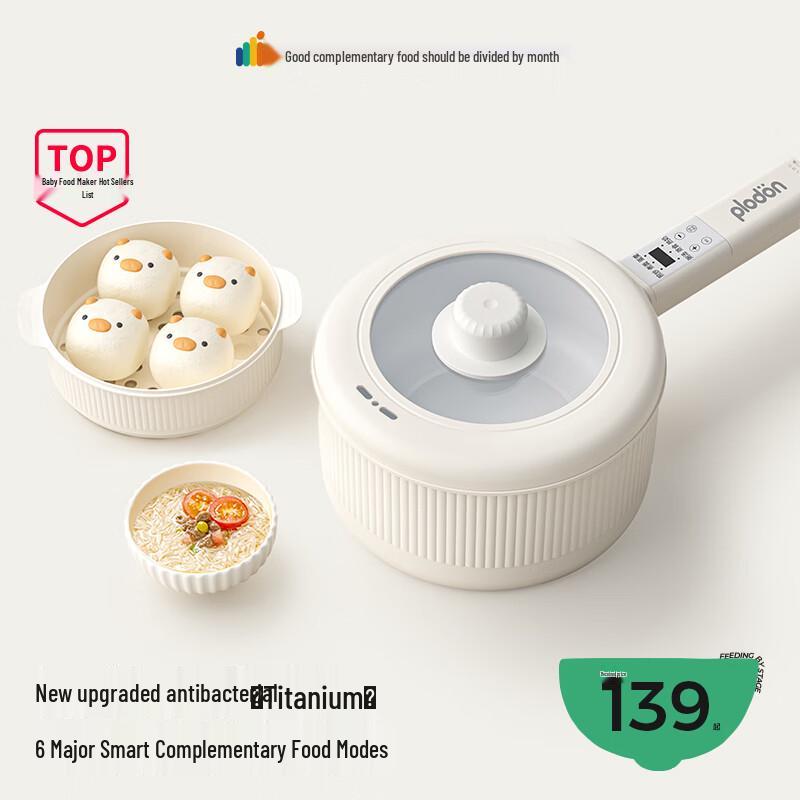 

Plodon Baby Food Multifunctional Cooker