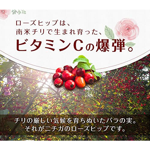 NICHIGA Fine Cut Rosehip Tea, 800g, Made with Wild Rosehips, Contains Natural Vitamin C, Pesticide-Free
