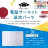 Snap Circuits 100 Electronic Circuits Japanese Includes Japanese Experiment Learn about electrical and electronic circuits with this Includes two AA