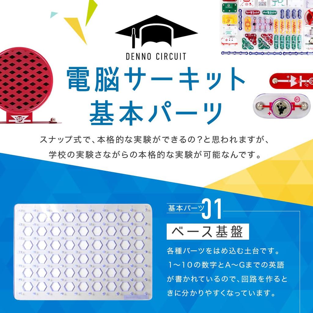 Snap Circuits 100 Electronic Circuits Japanese Includes Japanese Experiment Learn about electrical and electronic circuits with this Includes two AA