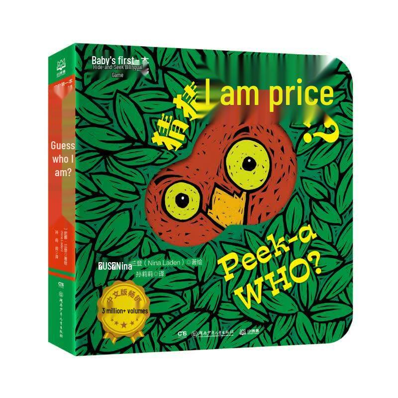 Guess Who I Am Bilingual Game Book