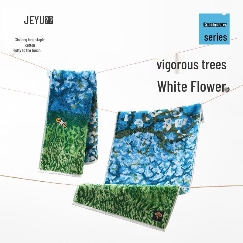 Jieyu Spring Field Roaming Travel Towel Gift Set