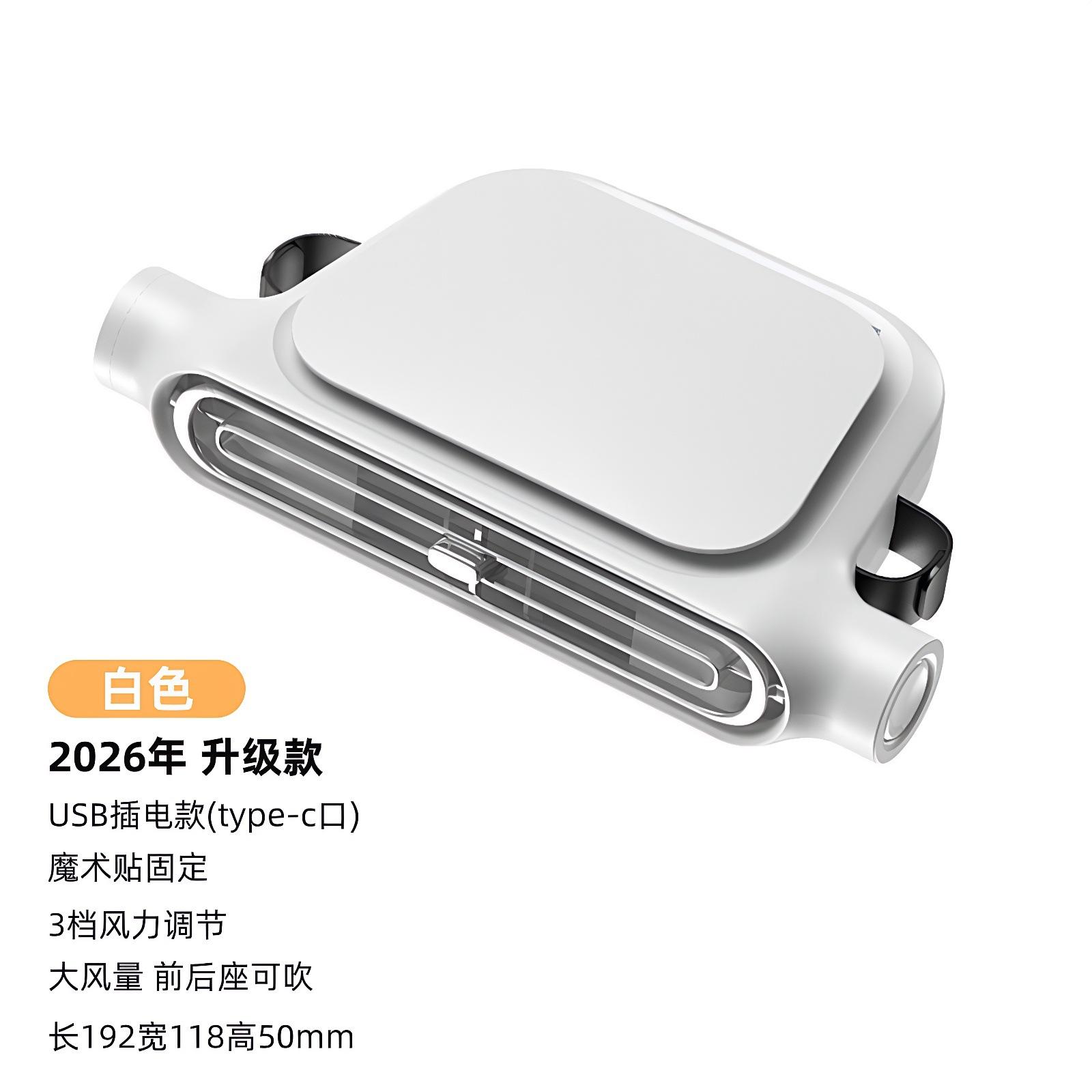 2026 new creative car seat fan USB charging dual turbine high wind bladeless rear pillow cooling fan 192*118*50
