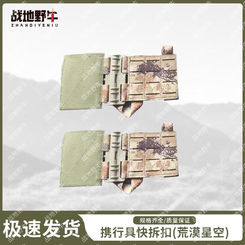 Battlefield Bison Multi-functional Quick Release Buckle