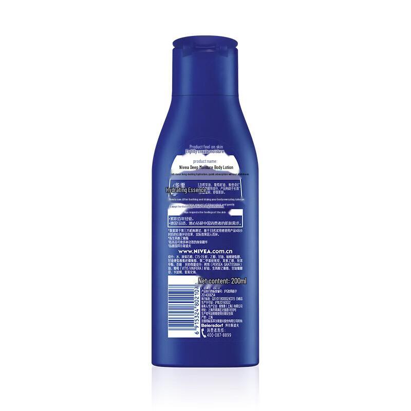 Nivea Tiefenpflegende Bodylotion