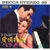 7inch Record CARMEN CAVALLARO - To Love Again (Finale) / La Vie En  DS603 DECCA 1969 Japan Classical Used