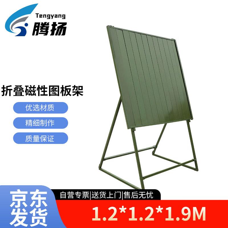 Tengyang Folding Magnetic Display Stand