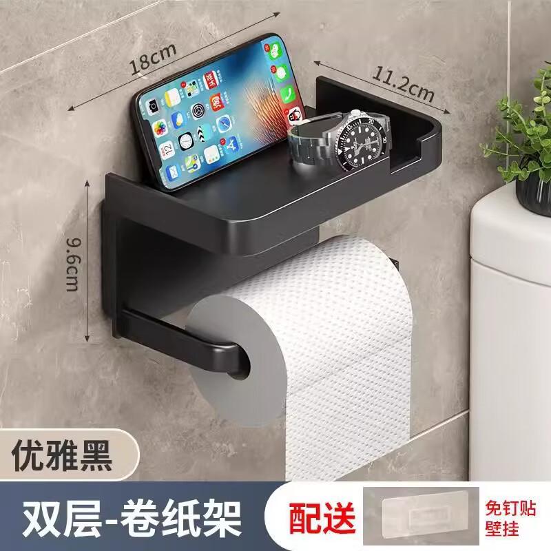 LISM Wall-Mounted Tissue Box & Double Toilet Paper Holder
