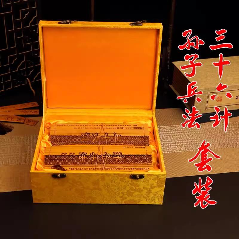 The Thirty Six Stratagems of Sun Tzu's Art of War Bamboo Slips Ancient Book Chinese characteristic cultural gifts