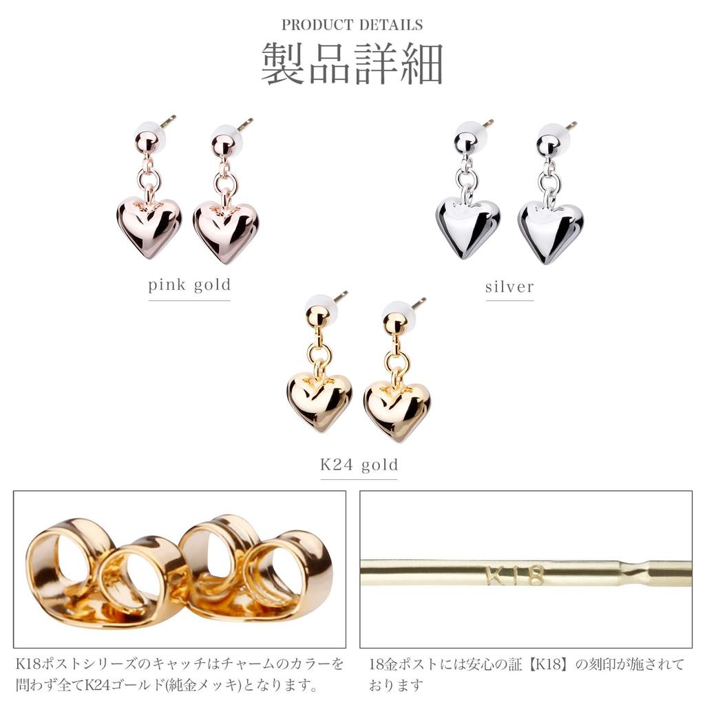 LOKUMI Made In K18 Craft Heart 18K Nickel Earrings, Japan, 18K, Post, K18, Hypoallergenic, Heart, Series, Swing, Women's, Simple, Small, Swinging,