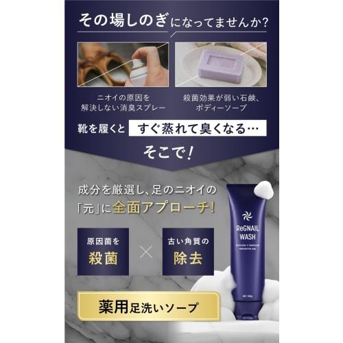 Lignel Wash 150g Medicated Foot Wash Soap, Eliminates Foot Odor, Deodorizes Foot Odor, Foot Soap, Foot Odor Eliminator, Strongest Foot Odor Eliminator