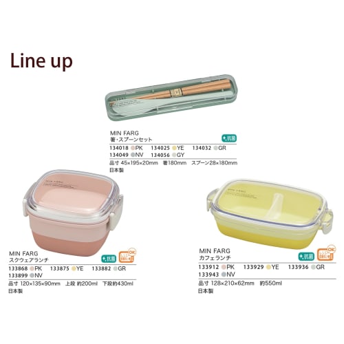 Miyamoto Sangyo MIN FARG Square Lunch PK