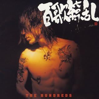 

CD HUNDREDS - A profusion of poetry DDCZ1097 Japan ObiMusic Others Used