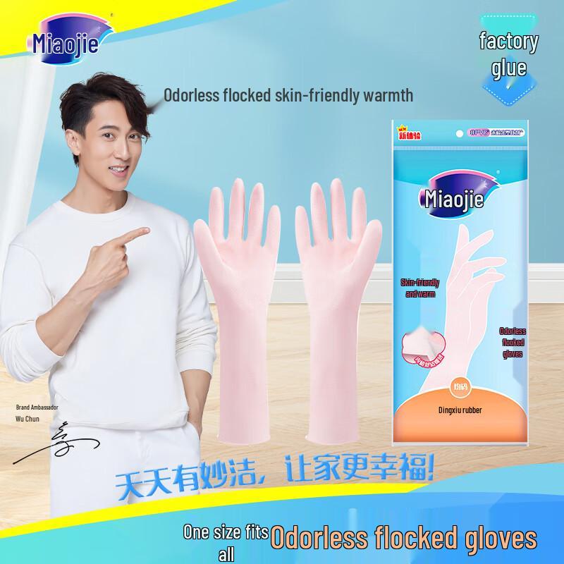 Miaojie Bez zápachu Flokované Nitrilové Domácí Rukavice (2 páry)