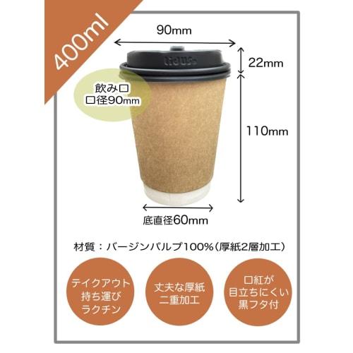 Niche Plus Latte Art Double-Walled Cups, Unbleached Craft (400ml), with Lids (Openable), Set of 10