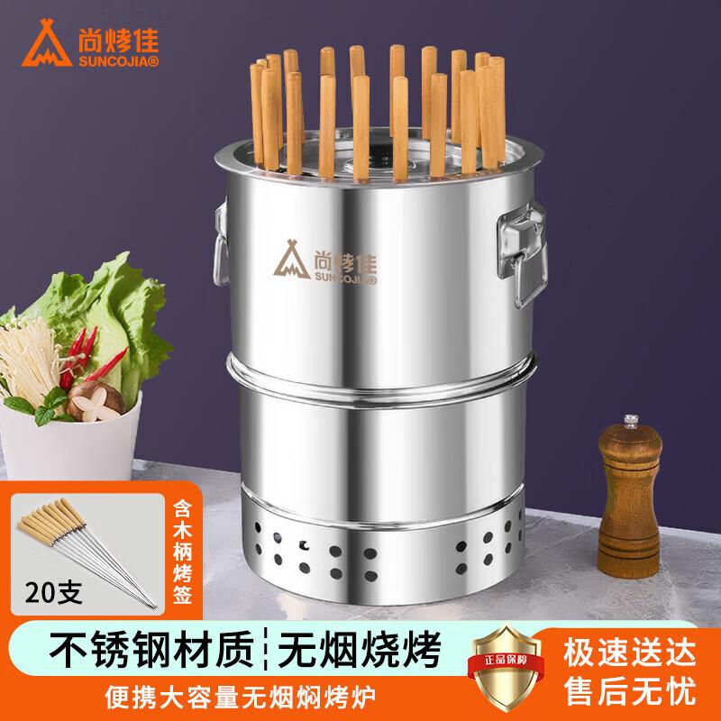 SKJ-659 Outdoor Charcoal BBQ Grill