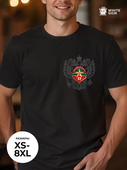 Defender of the Fatherland Day T-shirt (plus sizes) M