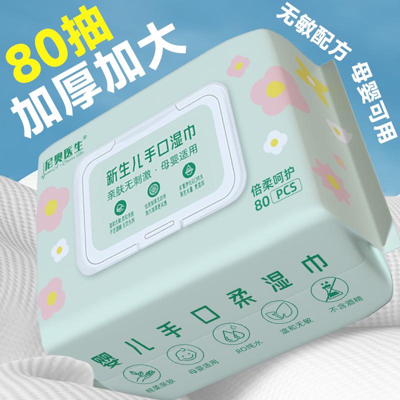 Extra Thick Baby Wipes, 80-Count Pack for Infants - Large, Gentle Hand and Mouth Wipes for Newborns and Mothers