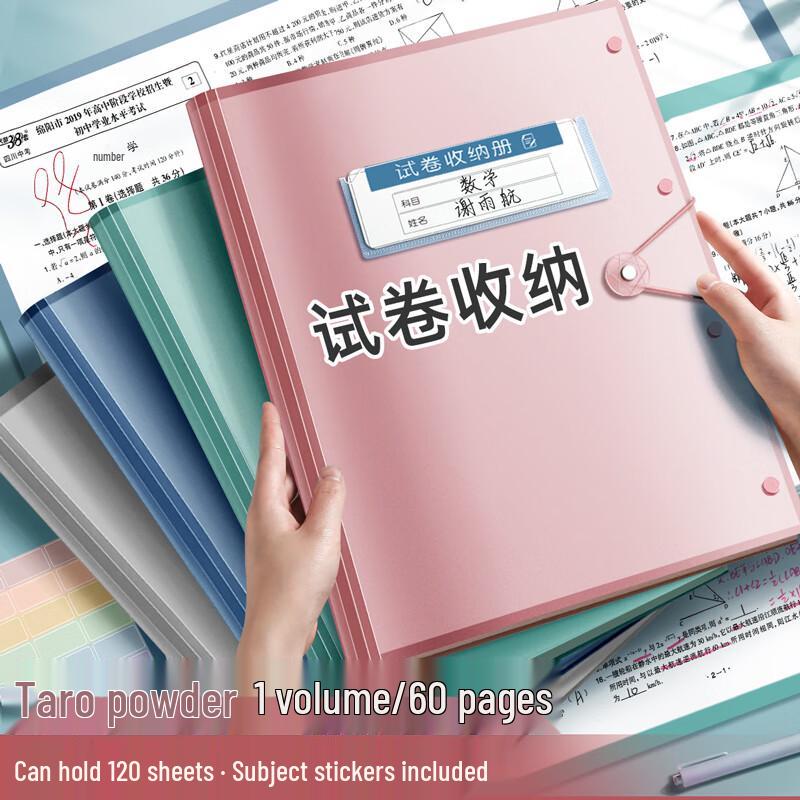 JinZhi A3 Transparent Flip-Page Test Paper Folder 60 страниц цветных/прозрачный розовый