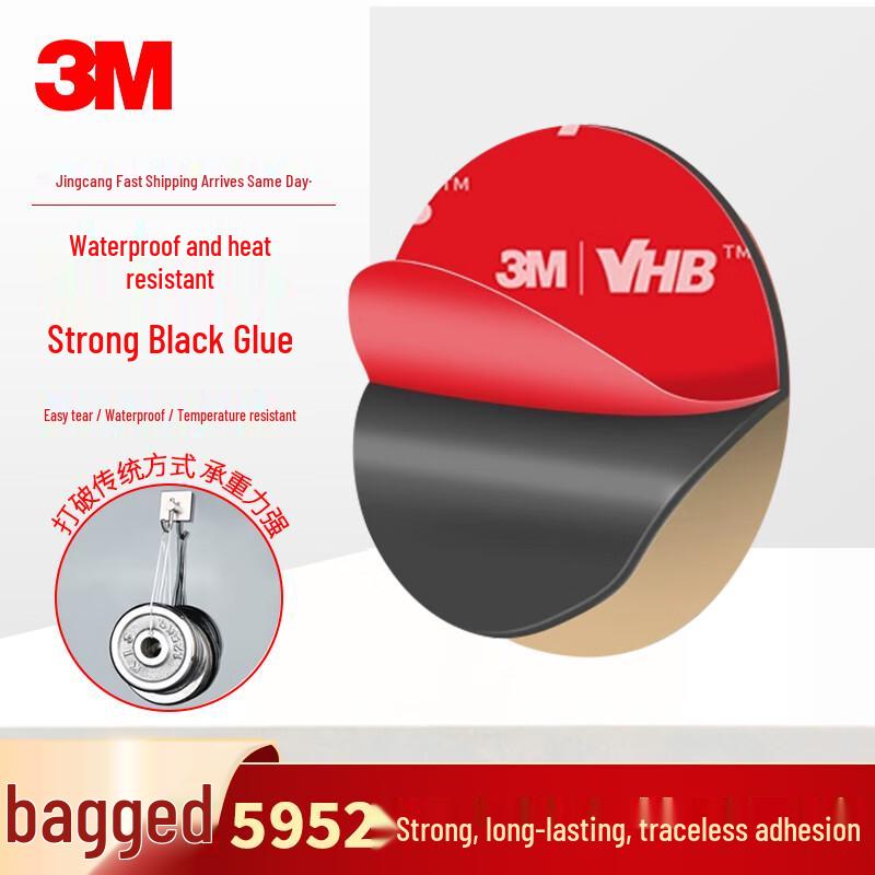 3M 5952 Heavy Duty Black Double-Sided Adhesive Tape черный
