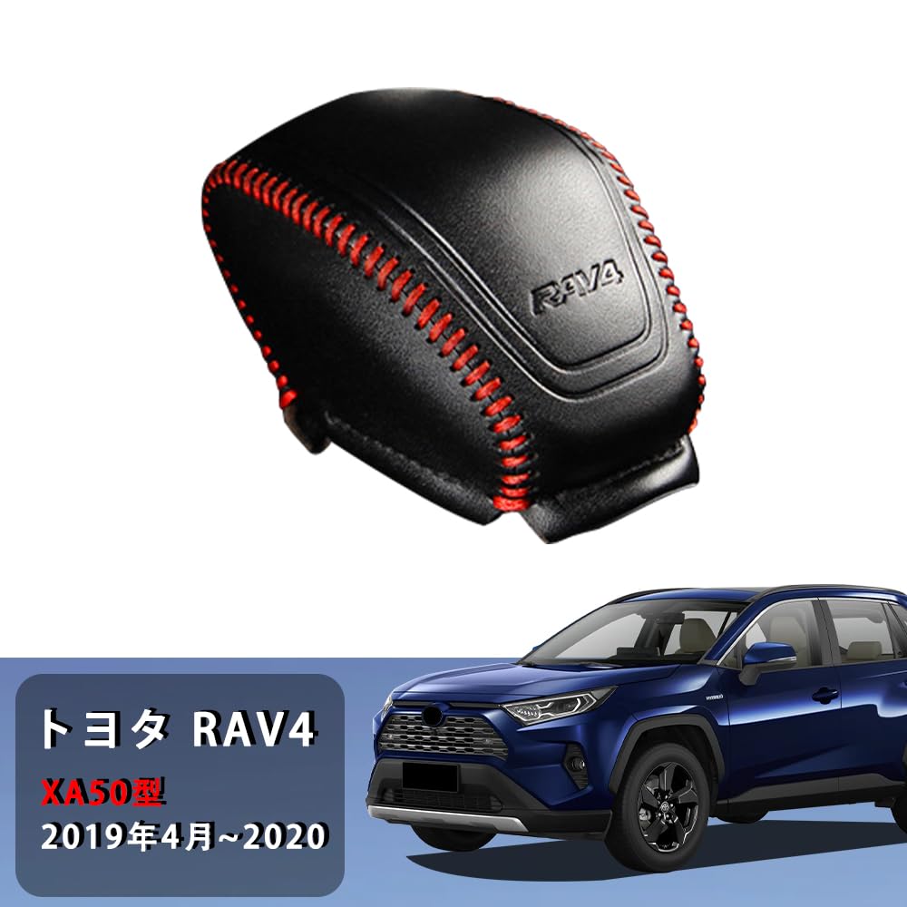 Toyota RAV4 Steering Wheel Shift Grip Cover Shift Knob Cover